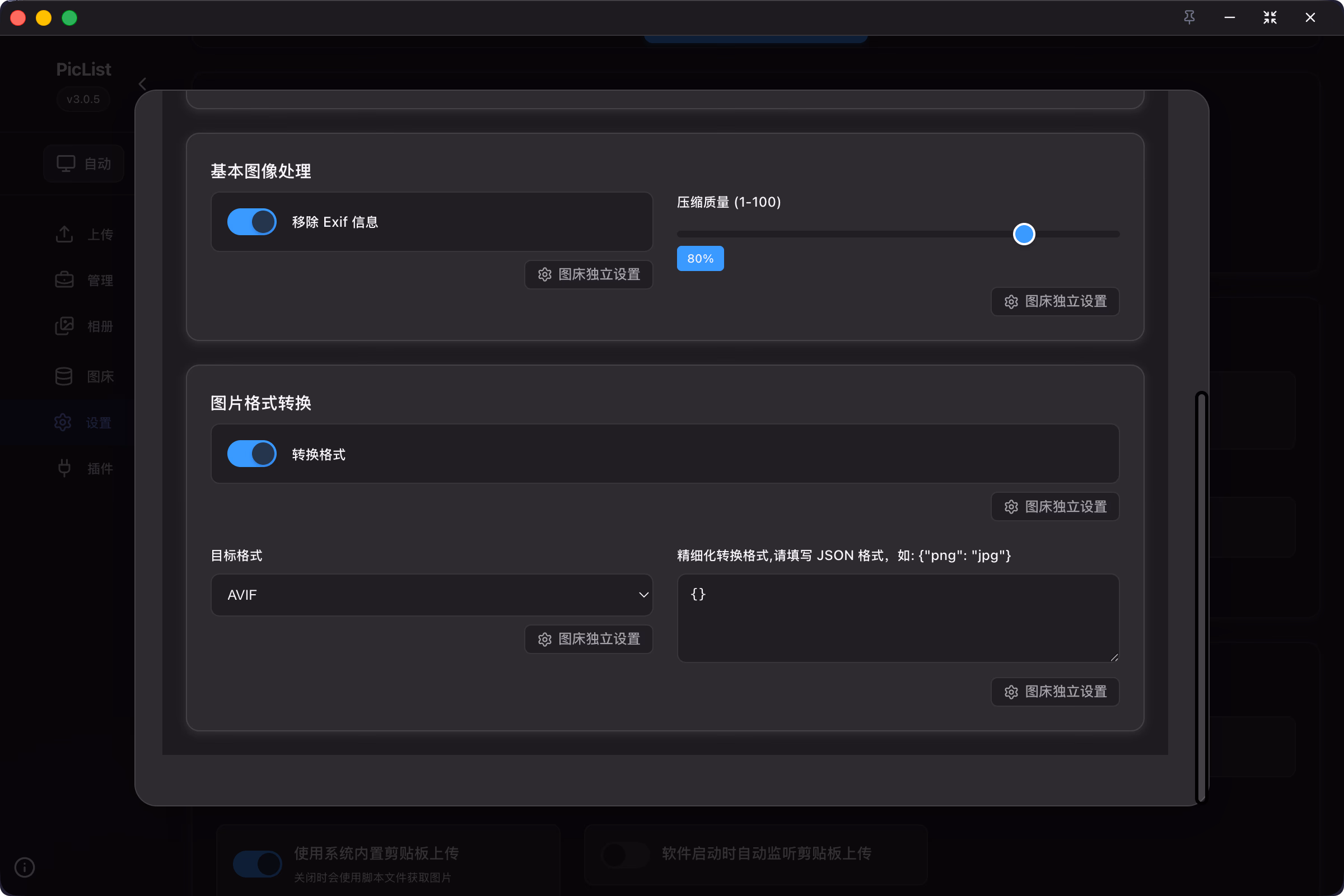 piclist-image-process