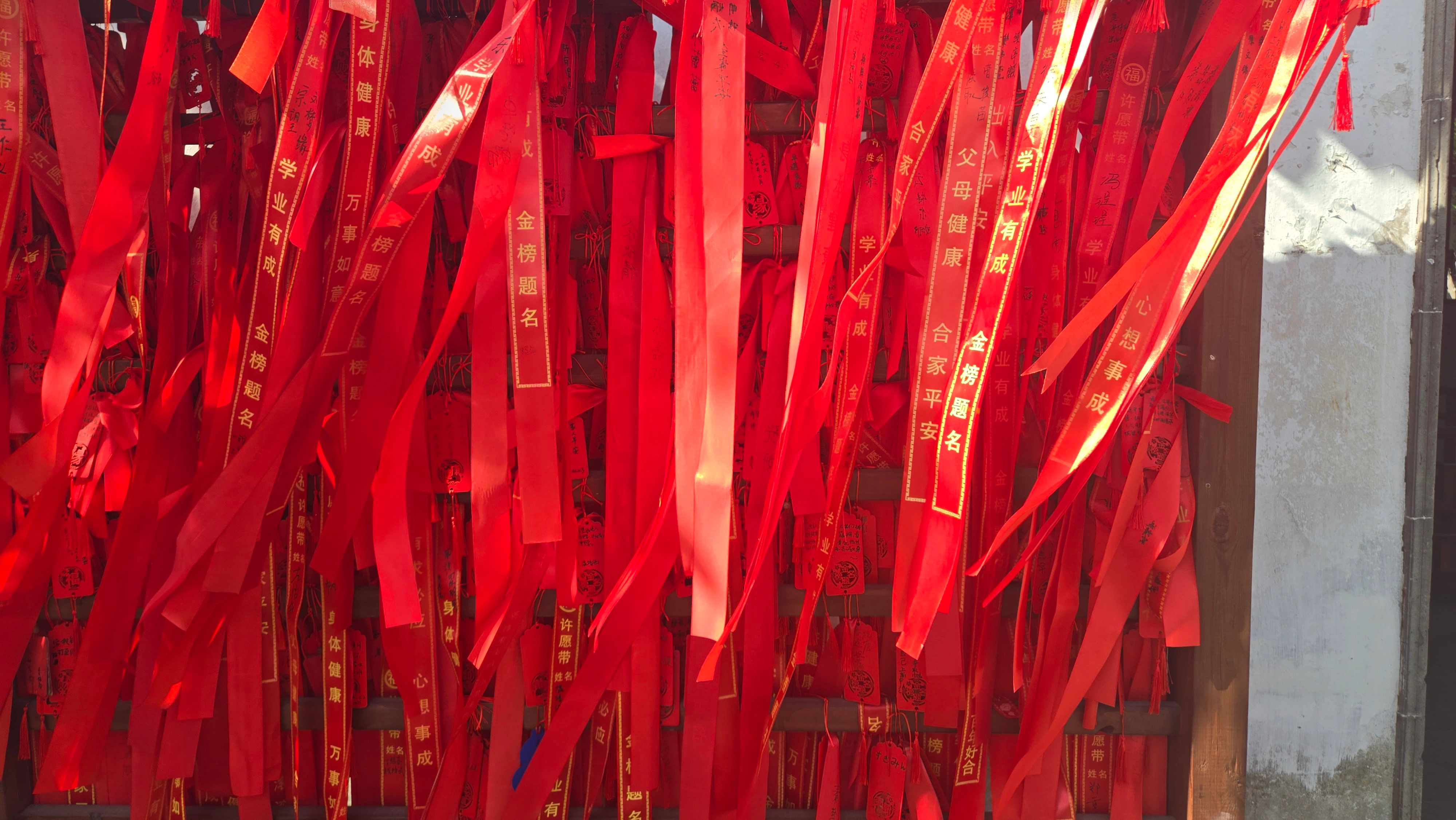 祈福